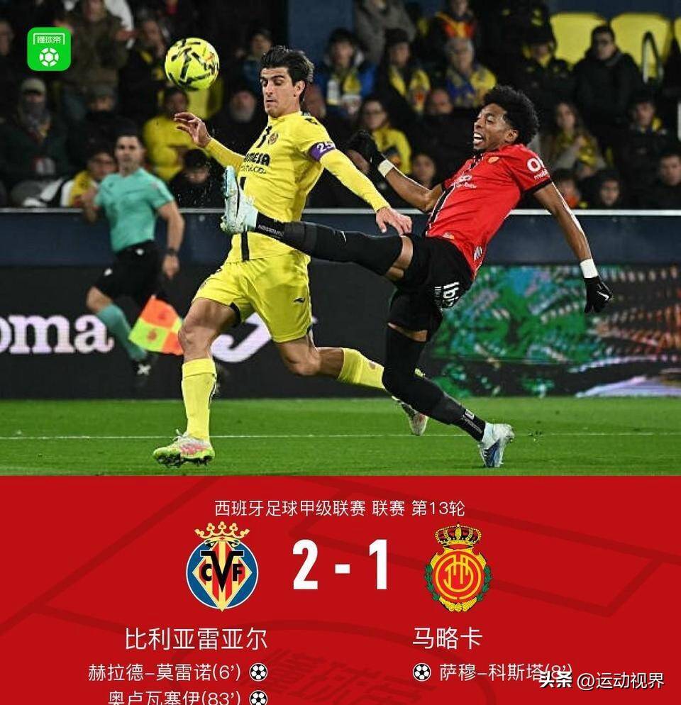 今夜皇家社会调整名单以备亚冠，手感冰凉环节打磨，球迷炸锅，球队文化再被提及